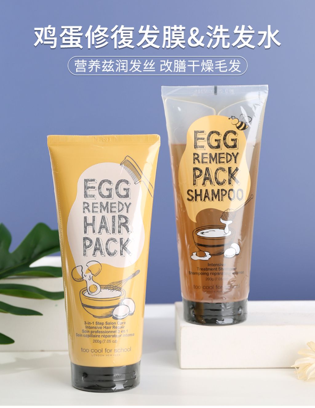 JuzBeauty_JuzBeautyMalaysia_JuzPretty_Authentic_Kbeauty_Malaysia_Jbeauty_Australia_Health_Care_too_cool_for_school_Egg_Remedy_Pack_Shampoo_ (12).jpg