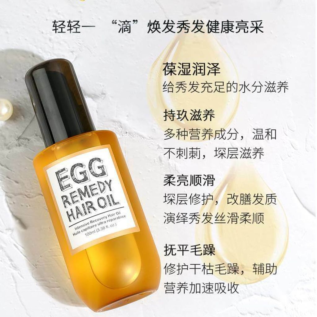 JuzBeauty_JuzBeautyMalaysia_JuzPretty_Authentic_Kbeauty_Malaysia_Jbeauty_Australia_Health_Care_too_cool_for_school_Egg_Remedy_Hair_Oil_ (12).jpg