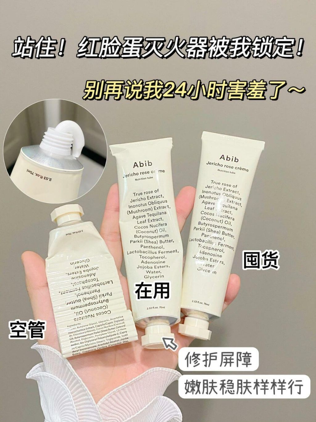 JuzBeauty_JuzBeautyMalaysia_JuzPretty_Authentic_Kbeauty_Malaysia_Jbeauty_Australia_Health_Care_Abib_Jericho_rose_Creme_Nutrition_Tube_ (6).jpg