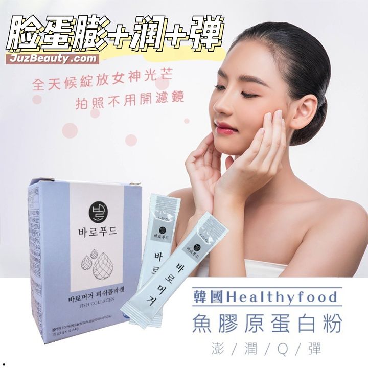 JuzBeauty_JuzBeautyMalaysia_JuzPretty_Authentic_Kbeauty_Malaysia_Jbeauty_Australia_Health_Care_Healthyfood_Fish_Collagen_ (1).jpg