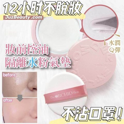 JuzBeauty_JuzBeautyMalaysia_JuzPretty_Authentic_Kbeauty_Malaysia_Jbeauty_Australia_Health_Care_The_ORCHID_Skin_Water_Powder_Cushion_ (1).jpg