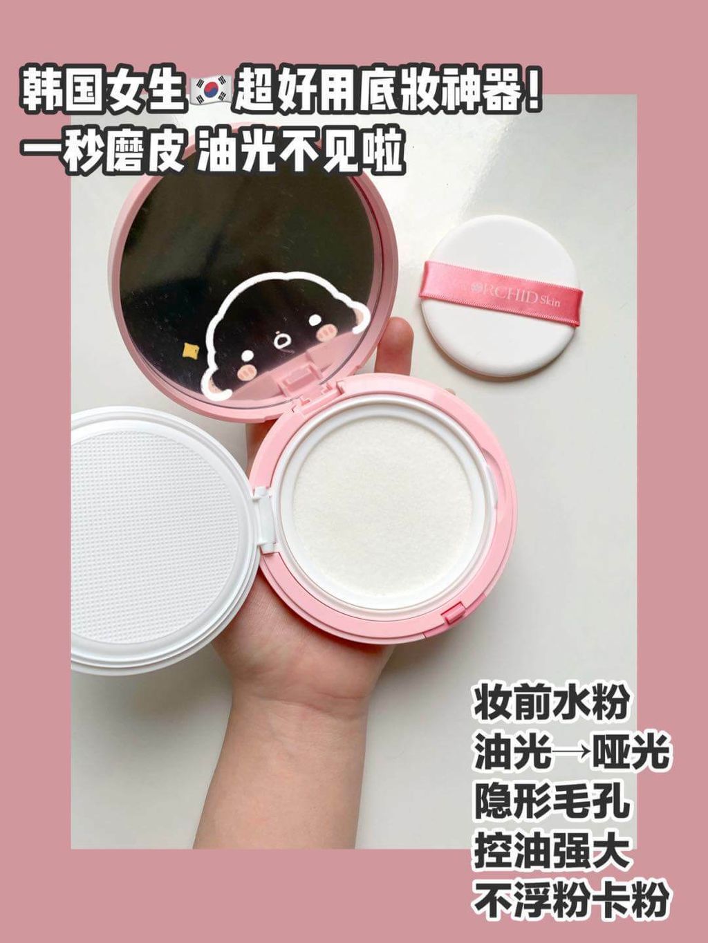 JuzBeauty_JuzBeautyMalaysia_JuzPretty_Authentic_Kbeauty_Malaysia_Jbeauty_Australia_Health_Care_The_ORCHID_Skin_Water_Powder_Cushion_ (20).jpg