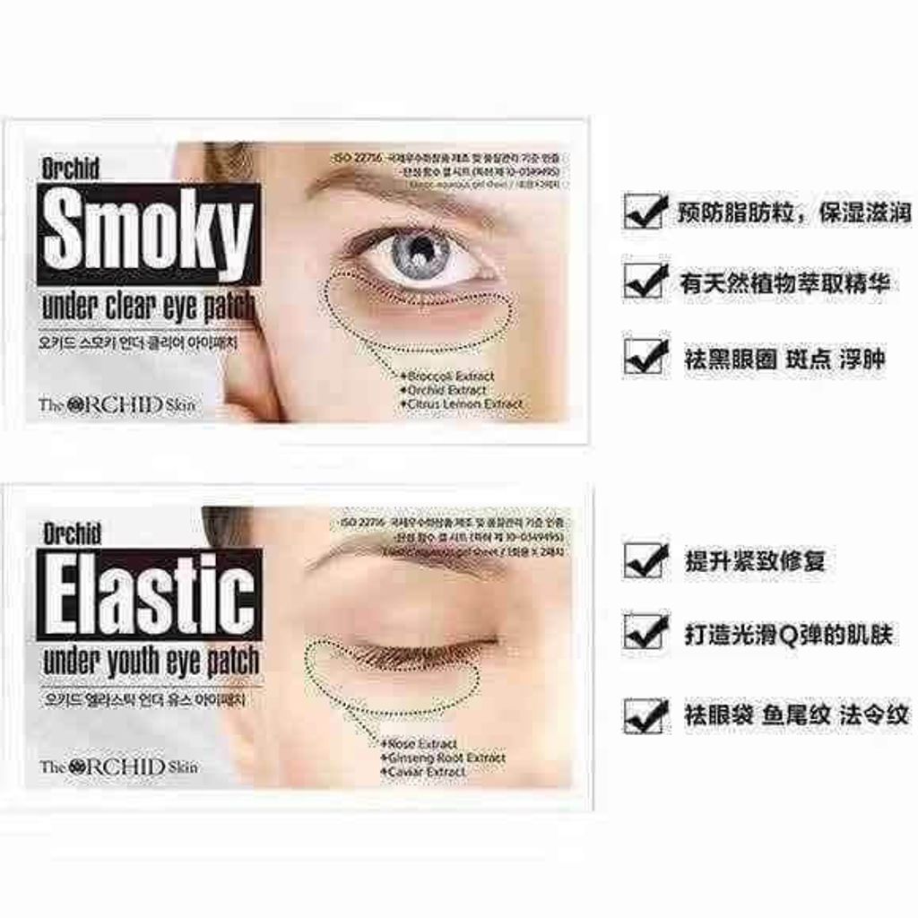 JuzBeauty_JuzBeautyMalaysia_JuzPretty_Authentic_Kbeauty_Malaysia_Jbeauty_Australia_Health_Care_The_ORCHID_Skin_Smoky_Under_Clear_Eye_Patch_The_ORCHID_Skin_Elastic_Under_Youth_Eye_Patch_ (8).jpg