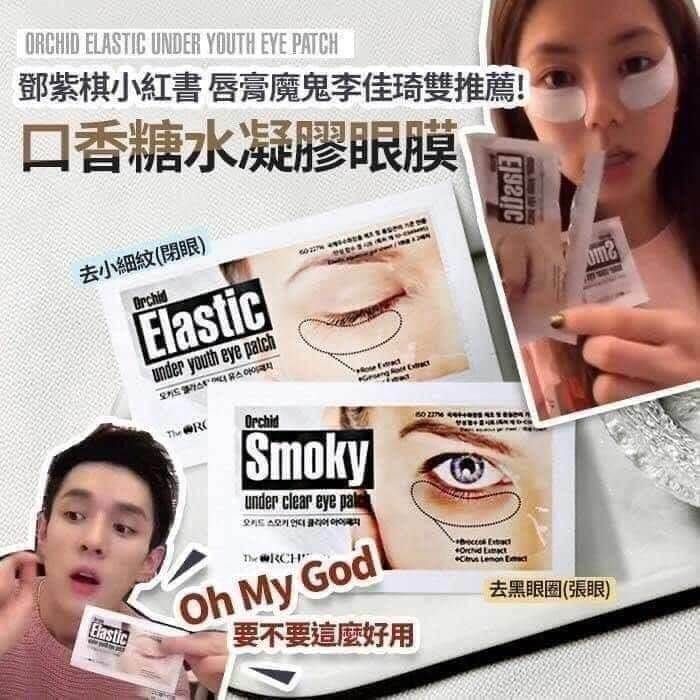 JuzBeauty_JuzBeautyMalaysia_JuzPretty_Authentic_Kbeauty_Malaysia_Jbeauty_Australia_Health_Care_The_ORCHID_Skin_Smoky_Under_Clear_Eye_Patch_The_ORCHID_Skin_Elastic_Under_Youth_Eye_Patch_ (10).jpg