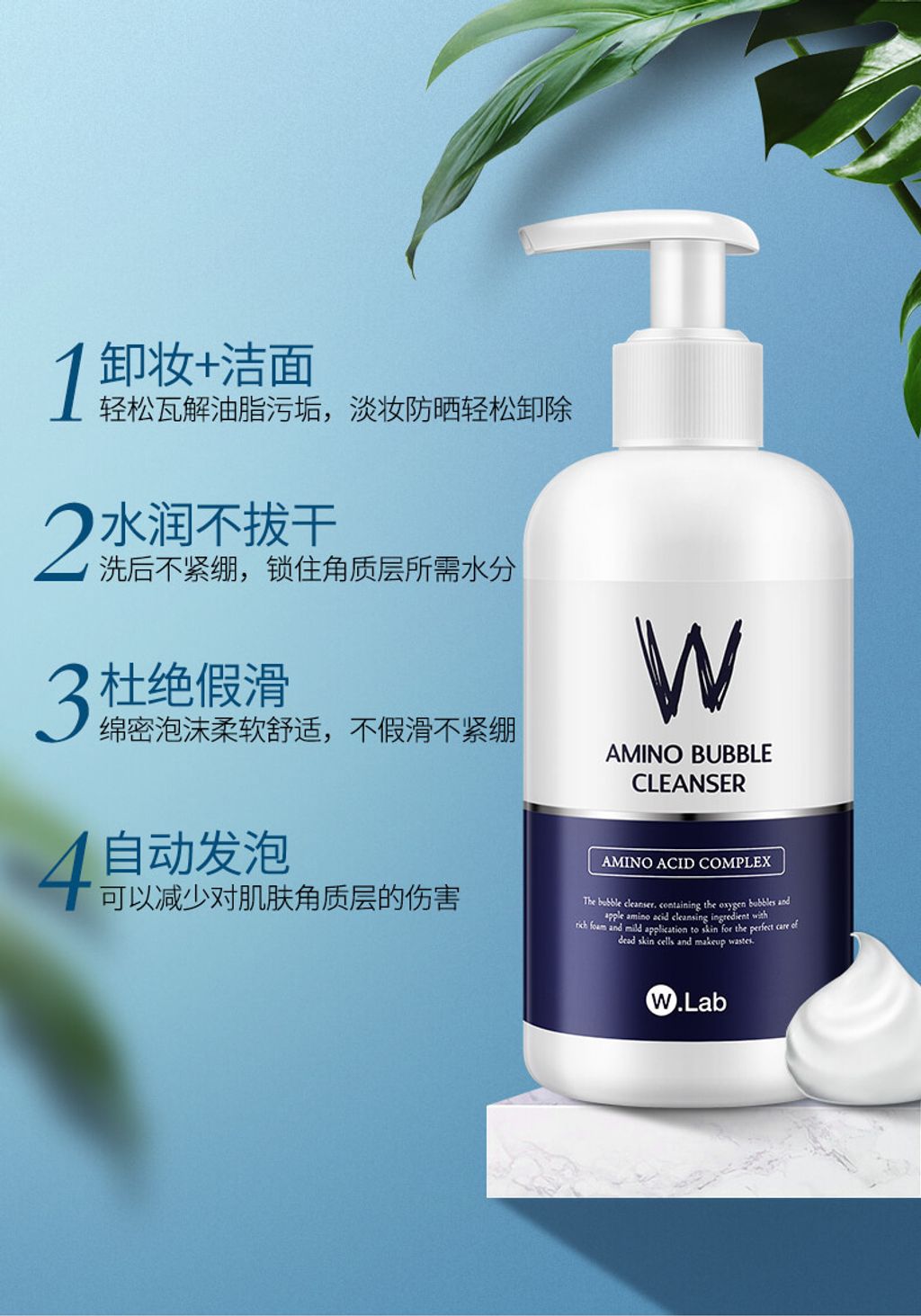 JuzBeauty_JuzBeautyMalaysia_JuzPretty_Authentic_Kbeauty_Malaysia_Jbeauty_Australia_Health_Care_WLab_Amino_Bubble_Cleanser_ (17).jpg