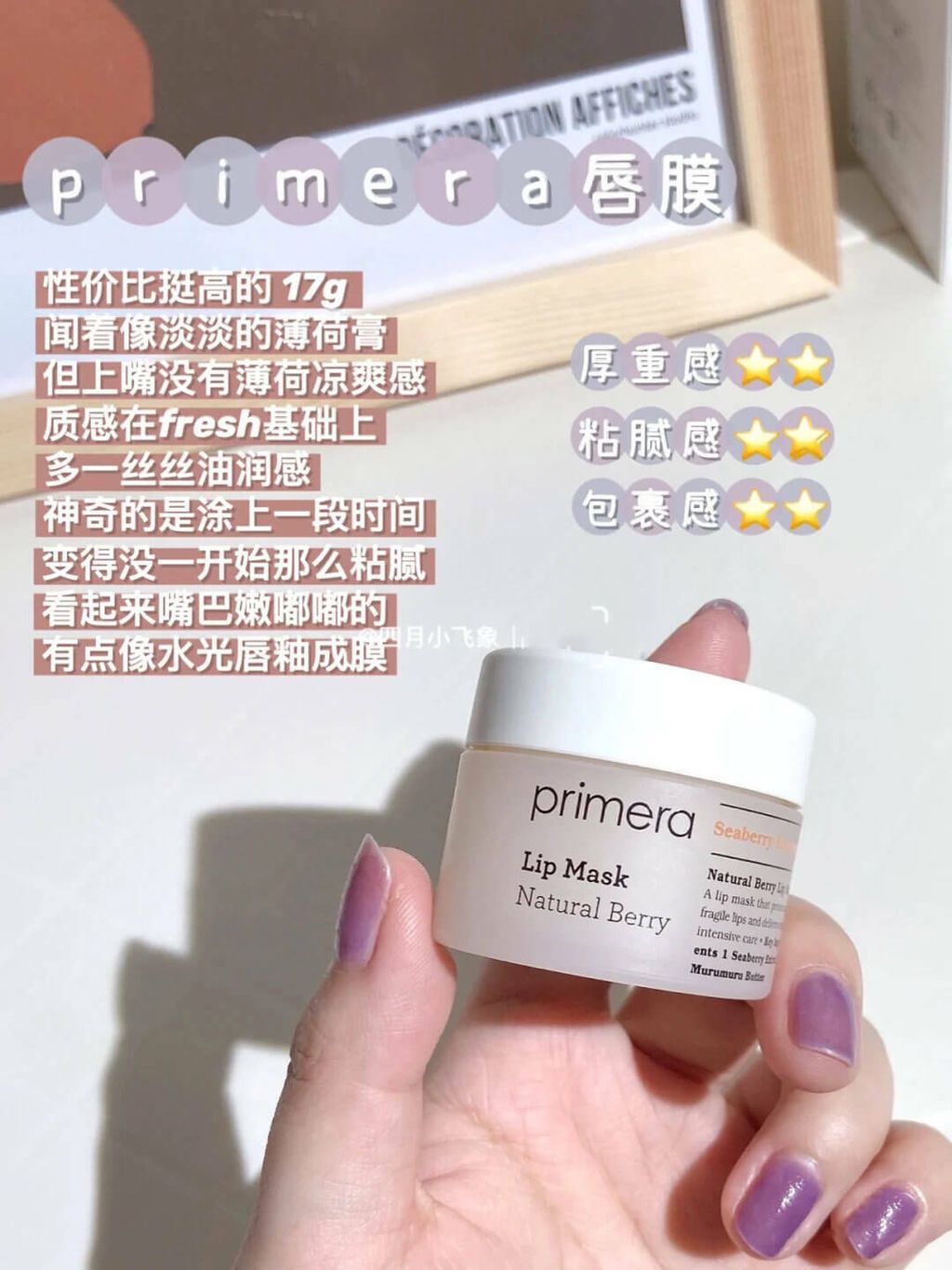 JuzBeauty_JuzBeautyMalaysia_JuzPretty_Authentic_Kbeauty_Malaysia_Jbeauty_Australia_Health_Care_Primera_Natural_Berry_Lip_Mask_ (4).jpg