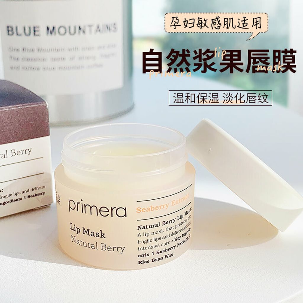 JuzBeauty_JuzBeautyMalaysia_JuzPretty_Authentic_Kbeauty_Malaysia_Jbeauty_Australia_Health_Care_Primera_Natural_Berry_Lip_Mask_ (5).jpg