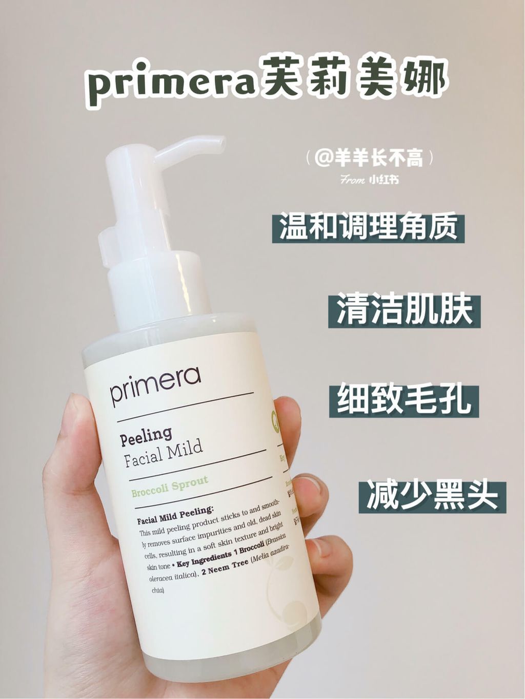 JuzBeauty_JuzBeautyMalaysia_JuzPretty_Authentic_Kbeauty_Malaysia_Jbeauty_Australia_Health_Care_Primera_Facial_Mild_Peeling_ (1).jpg