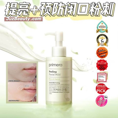 JuzBeauty_JuzBeautyMalaysia_JuzPretty_Authentic_Kbeauty_Malaysia_Jbeauty_Australia_Health_Care_Primera_Facial_Mild_Peeling_ (11).jpg