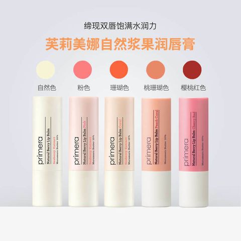 JuzBeauty_JuzBeautyMalaysia_JuzPretty_Authentic_Kbeauty_Malaysia_Jbeauty_Australia_Health_Care_Primera_Natural_Berry_Lip_Balm_ (5).jpg