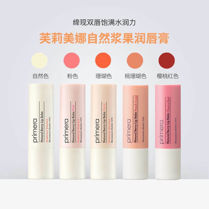JuzBeauty_JuzBeautyMalaysia_JuzPretty_Authentic_Kbeauty_Malaysia_Jbeauty_Australia_Health_Care_Primera_Natural_Berry_Lip_Balm_ (5).jpg