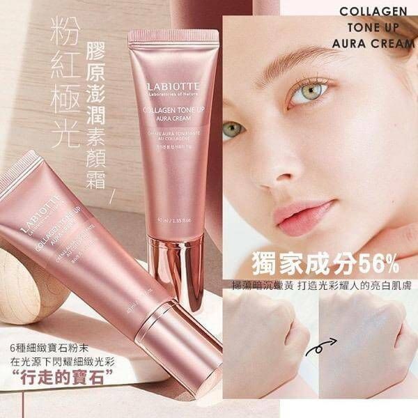 JuzBeauty_JuzBeautyMalaysia_JuzPretty_Authentic_Kbeauty_Malaysia_Jbeauty_Australia_Health_Care_LABIOTTE_Collagen_Tone_Up_Aura_Cream_ (9).jpg