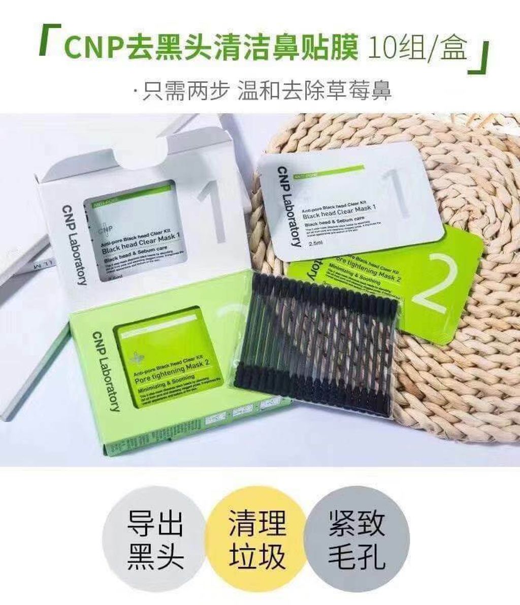 JuzBeauty_JuzBeautyMalaysia_JuzPretty_Authentic_Kbeauty_Malaysia_Jbeauty_Australia_Health_Care_CNP_Laboratory_Anti-pore_Black_Head_Clear_Kit_ (9).jpg