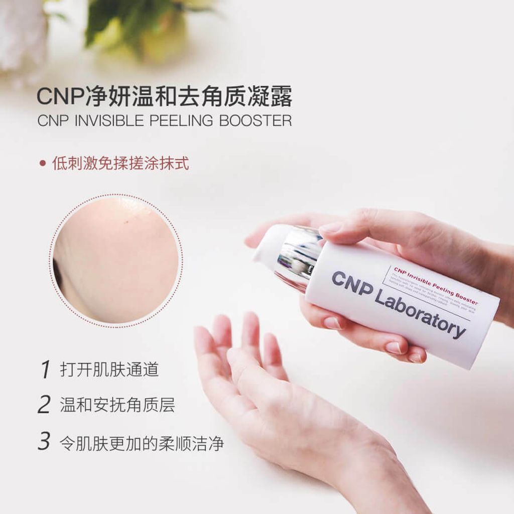 JuzBeauty_JuzBeautyMalaysia_JuzPretty_Authentic_Kbeauty_Malaysia_Jbeauty_Australia_Health_Care_CNP_Laboratory_Invisible_Peeling_Booster_ (6).jpg