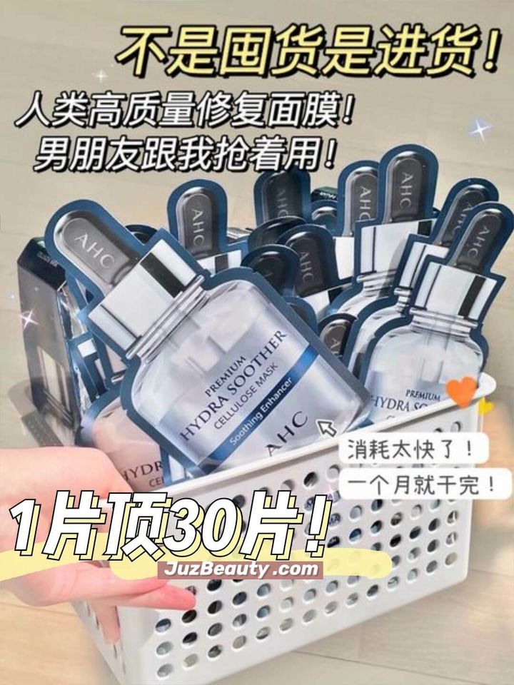 JuzBeauty_JuzBeautyMalaysia_JuzPretty_Authentic_Kbeauty_Malaysia_Jbeauty_Australia_Health_Care_AHC_Premium_Hydra_Soother_Cellulose_Mask_ (1).jpg