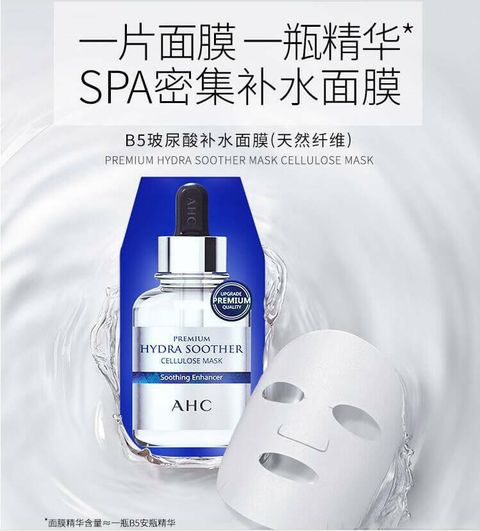 JuzBeauty_JuzBeautyMalaysia_JuzPretty_Authentic_Kbeauty_Malaysia_Jbeauty_Australia_Health_Care_AHC_Premium_Hydra_Soother_Cellulose_Mask_ (2).jpg