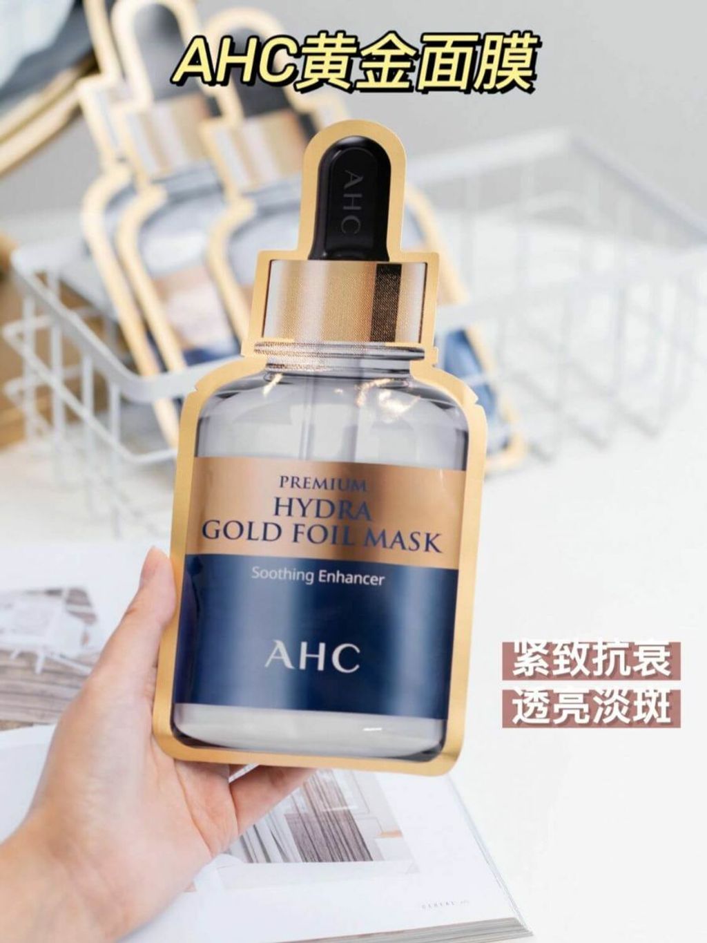 JuzBeauty_JuzBeautyMalaysia_JuzPretty_Authentic_Kbeauty_Malaysia_Jbeauty_Australia_Health_Care_AHC_Premium_Hydra_Gold_Foil_Mask_ (7).jpg