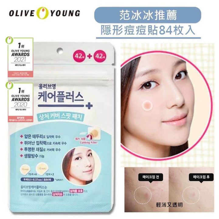 JuzBeauty_JuzBeautyMalaysia_JuzPretty_Authentic_Kbeauty_Malaysia_Jbeauty_Australia_Health_Care_Olive_Young_Care_Plus_Scar_Cover_Spot_Patch_Honey_ (13).jpg