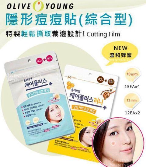 JuzBeauty_JuzBeautyMalaysia_JuzPretty_Authentic_Kbeauty_Malaysia_Jbeauty_Australia_Health_Care_Olive_Young_Care_Plus_Scar_Cover_Spot_Patch_Honey_ (16).jpg