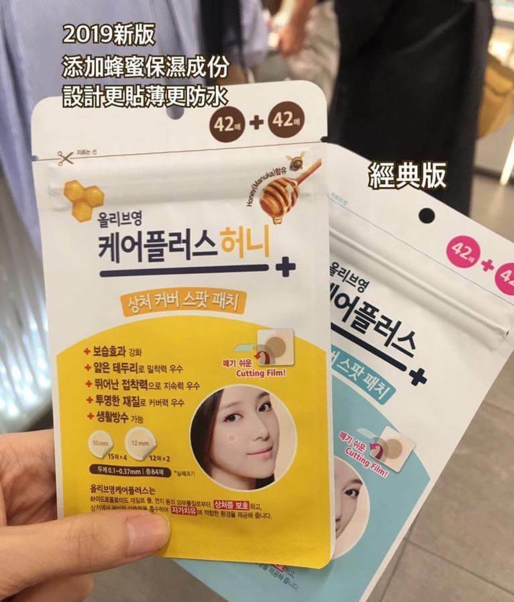 JuzBeauty_JuzBeautyMalaysia_JuzPretty_Authentic_Kbeauty_Malaysia_Jbeauty_Australia_Health_Care_Olive_Young_Care_Plus_Scar_Cover_Spot_Patch_Honey_ (17).jpg