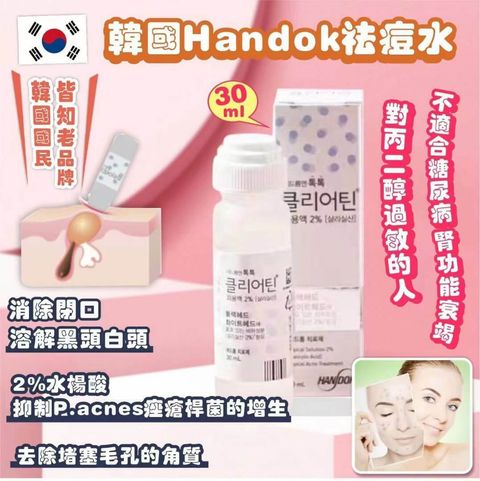 JuzBeauty_JuzBeautyMalaysia_JuzPretty_Authentic_Kbeauty_Malaysia_Jbeauty_Australia_Health_Care_Handok_ClearTeen_Acne_Solution_Treatment_ (14).jpg