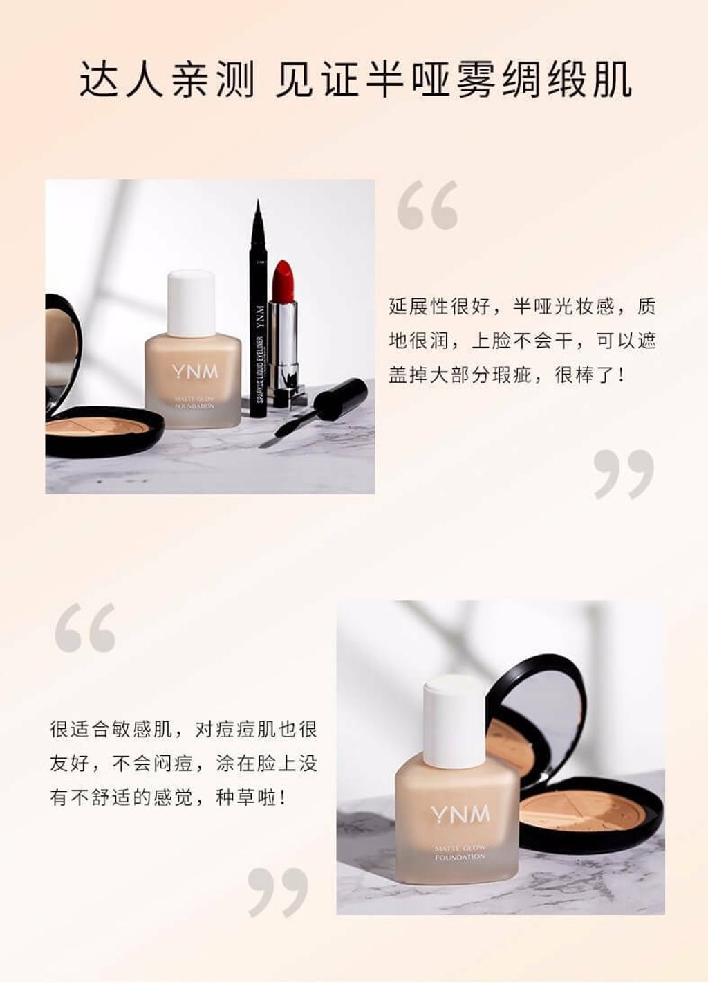 JuzBeauty_JuzBeautyMalaysia_JuzPretty_Authentic_Kbeauty_Malaysia_Jbeauty_Australia_Health_Care_YNM_Matte_Glow_Foundation_ (19).jpg