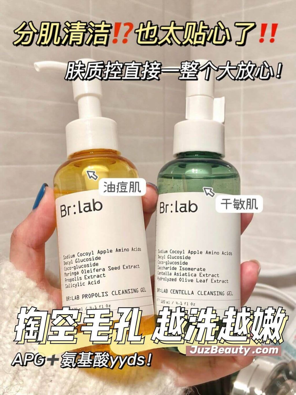 JuzBeauty_JuzBeautyMalaysia_JuzPretty_Authentic_Kbeauty_Malaysia_Jbeauty_Australia_Health_Care_BrLab_Propolis_Cleansing_Gel_BrLab_Centella_Cleansing_Gel_ (2).jpg