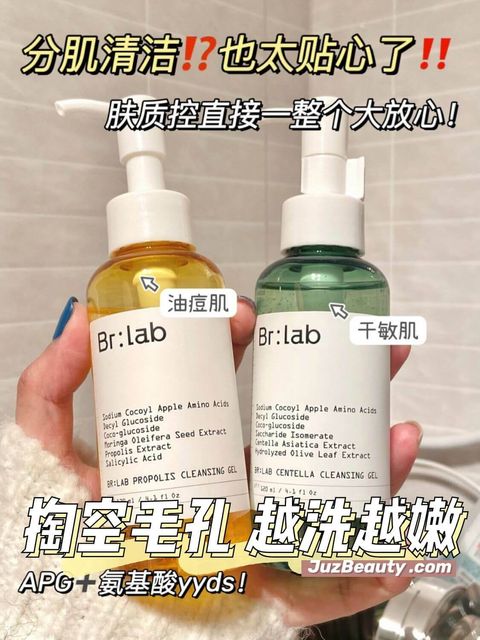 JuzBeauty_JuzBeautyMalaysia_JuzPretty_Authentic_Kbeauty_Malaysia_Jbeauty_Australia_Health_Care_BrLab_Propolis_Cleansing_Gel_BrLab_Centella_Cleansing_Gel_ (2).jpg