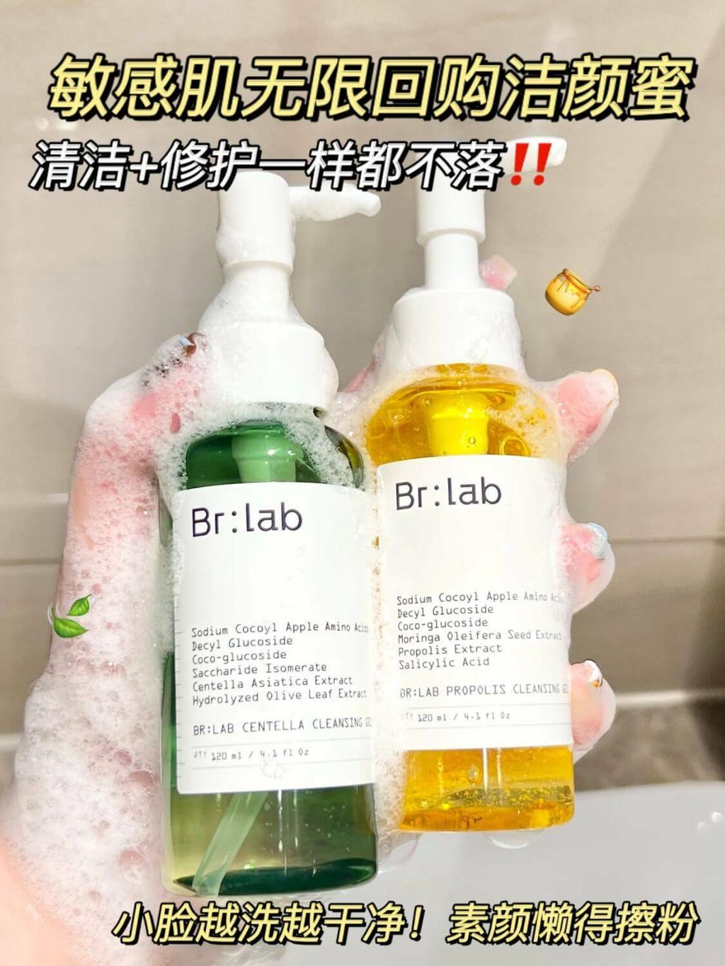 JuzBeauty_JuzBeautyMalaysia_JuzPretty_Authentic_Kbeauty_Malaysia_Jbeauty_Australia_Health_Care_BrLab_Propolis_Cleansing_Gel_BrLab_Centella_Cleansing_Gel_ (3).jpg