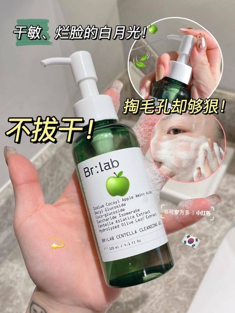 JuzBeauty_JuzBeautyMalaysia_JuzPretty_Authentic_Kbeauty_Malaysia_Jbeauty_Australia_Health_Care_BrLab_Propolis_Cleansing_Gel_BrLab_Centella_Cleansing_Gel_ (12).jpg
