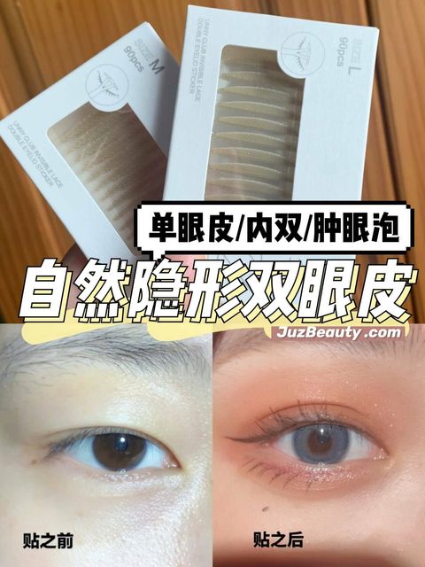 JuzBeauty_JuzBeautyMalaysia_JuzPretty_Authentic_Kbeauty_Malaysia_Jbeauty_Australia_Health_Care_Unny_Club_Invisible_Lace_Double_Eyelid_ (14).jpg
