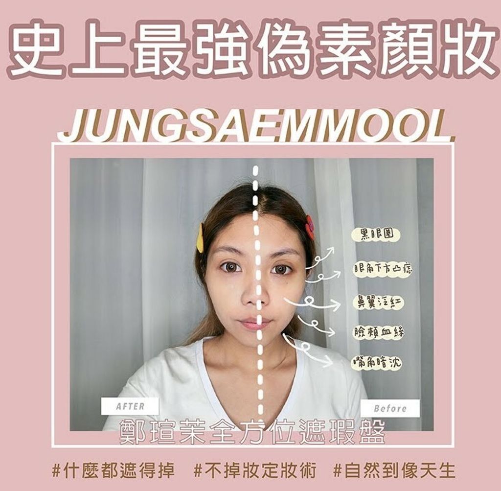 JuzBeauty_JuzBeautyMalaysia_JuzPretty_Authentic_Kbeauty_Malaysia_Jbeauty_Australia_Health_Care_JUNGSAEMMOOL_Artist_Concealer_Palette_ (16).jpg