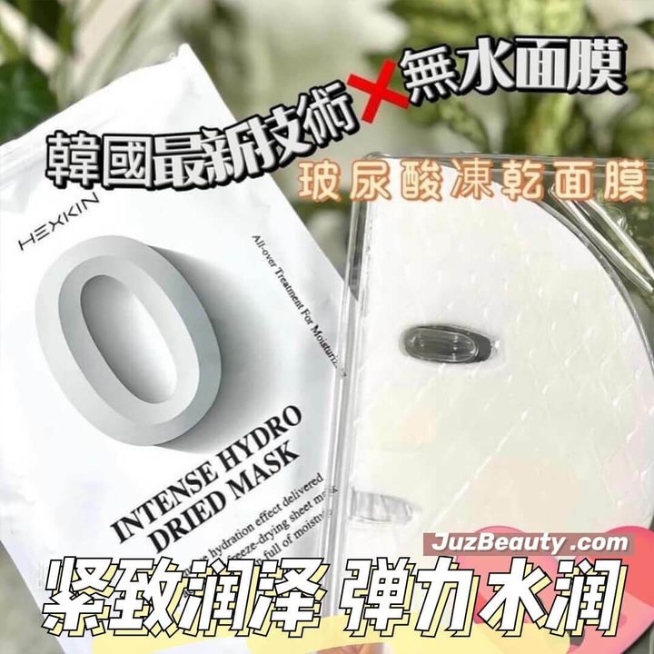 JuzBeauty_JuzBeautyMalaysia_JuzPretty_Authentic_Kbeauty_Malaysia_Jbeauty_Australia_Health_Care_LadyKin_Hexkin_Intense_Hydro_Dried_Mask_ (8).jpg