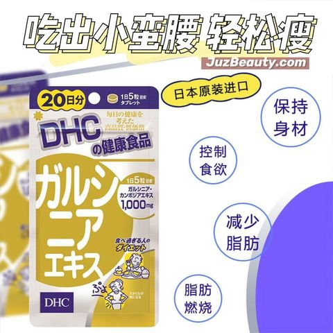JuzBeauty_JuzBeautyMalaysia_JuzPretty_Authentic_Kbeauty_Malaysia_Jbeauty_Australia_Health_Care_DHC_Garcinia_Extract_Slim_Waist_ (3).jpg