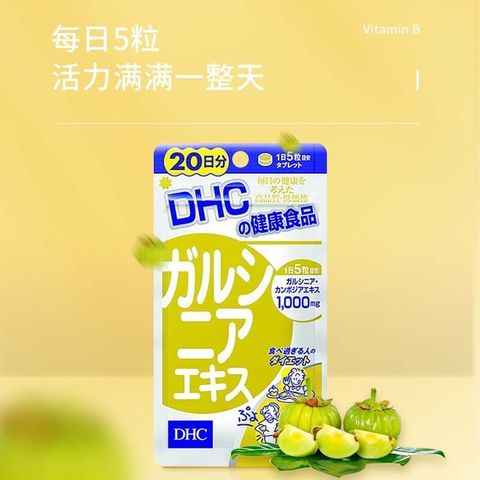 JuzBeauty_JuzBeautyMalaysia_JuzPretty_Authentic_Kbeauty_Malaysia_Jbeauty_Australia_Health_Care_DHC_Garcinia_Extract_Slim_Waist_ (4).jpg