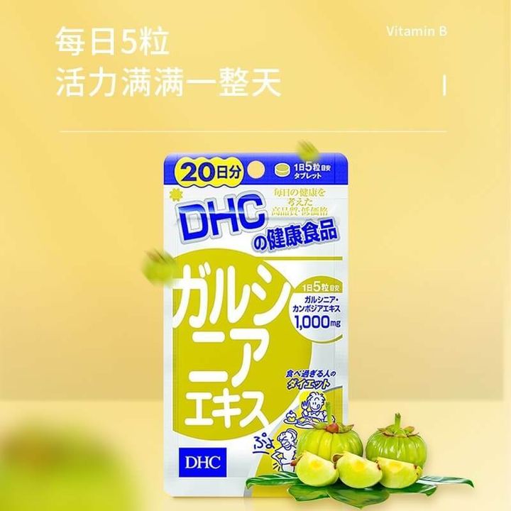 JuzBeauty_JuzBeautyMalaysia_JuzPretty_Authentic_Kbeauty_Malaysia_Jbeauty_Australia_Health_Care_DHC_Garcinia_Extract_Slim_Waist_ (4).jpg
