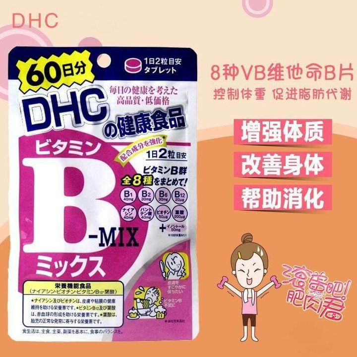 JuzBeauty_JuzBeautyMalaysia_JuzPretty_Authentic_Kbeauty_Malaysia_Jbeauty_Australia_Health_Care_DHC_Vitamin_B_ (5).jpg