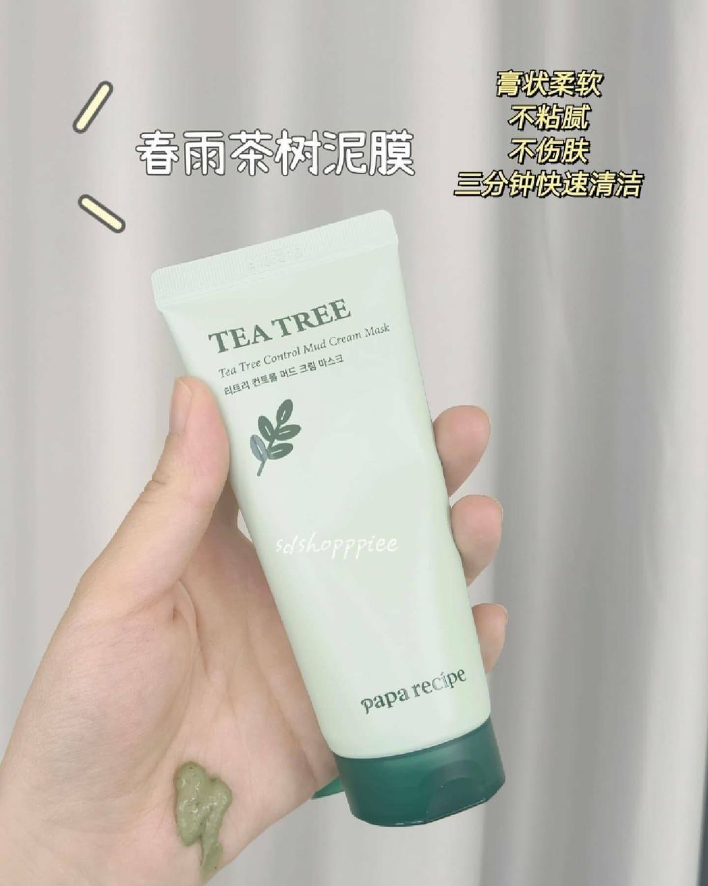 JuzBeauty_JuzBeautyMalaysia_JuzPretty_Authentic_Kbeauty_Malaysia_Skin_Care_Cosmetics_Jbeauty_Australia_Health_Care_Papa_Recipe_Tea_Tree_Control_Mud_Cream_Mask_ (4).jpg