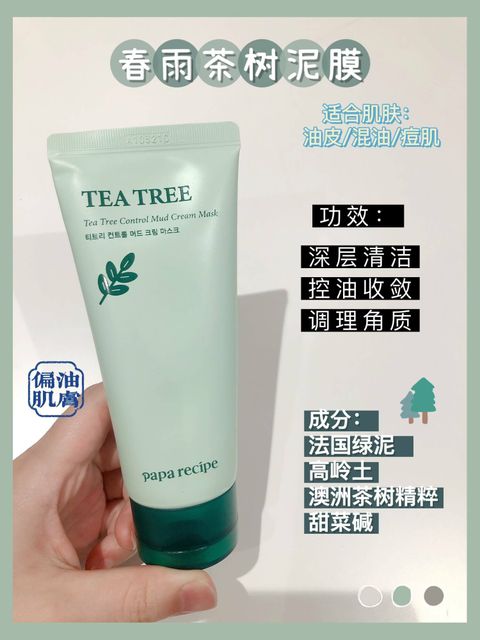 JuzBeauty_JuzBeautyMalaysia_JuzPretty_Authentic_Kbeauty_Malaysia_Skin_Care_Cosmetics_Jbeauty_Australia_Health_Care_Papa_Recipe_Tea_Tree_Control_Mud_Cream_Mask_ (6).jpg