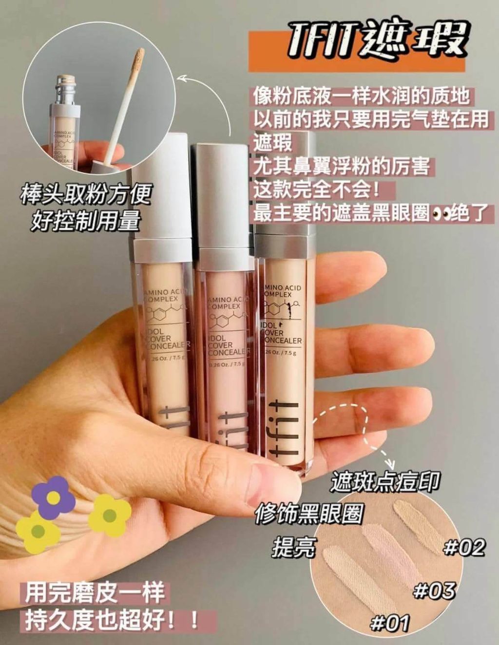 JuzBeauty_JuzBeautyMalaysia_JuzPretty_Authentic_Kbeauty_Malaysia_Skin_Care_Cosmetics_Jbeauty_Australia_Health_Care_Tfit_Idol_Cover_Concealer_ (4).jpg