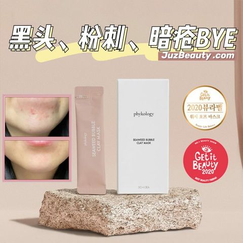 JuzBeauty_JuzBeautyMalaysia_JuzPretty_Authentic_Kbeauty_Malaysia_Skin_Care_Cosmetics_Jbeauty_Australia_Health_Care_Phykology_Seaweed_Bubble_Clay_Mask_ (5).jpg