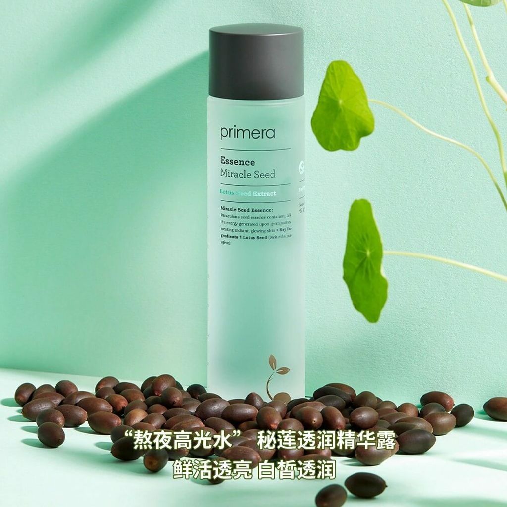 JuzBeauty_JuzBeautyMalaysia_JuzPretty_Authentic_Kbeauty_Malaysia_Skin_Care_Cosmetics_Jbeauty_Australia_Health_Care_Primera_Miracle_Seed_Essence_ (13).jpg