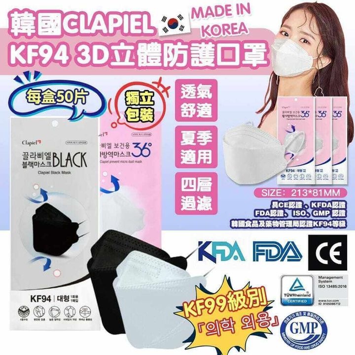 JuzBeauty_JuzBeautyMalaysia_JuzPretty_Authentic_Kbeauty_Malaysia_Skin_Care_Cosmetics_Jbeauty_Australia_Health_Care_Clapiel_KF94_Mask_Clapiel_Prevent_Micro_Dust_Mask_Clapiel_Black_Mask_ (9).jpg