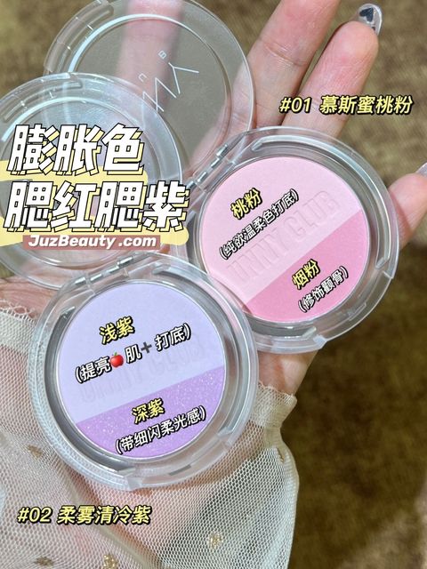 JuzBeauty_JuzBeautyMalaysia_JuzPretty_Authentic_Kbeauty_Malaysia_Skin_Care_Cosmetics_Jbeauty_Australia_Health_Care_Unny_Club_Dreamlike_Color_Soft_Blush_.jpg