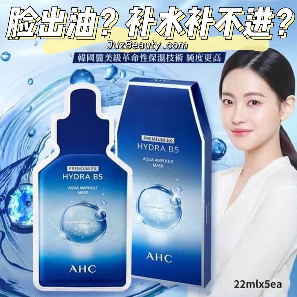 JuzBeauty_JuzBeautyMalaysia_JuzPretty_Authentic_Kbeauty_Malaysia_Skin_Care_Cosmetics_Jbeauty_Australia_Health_Care_AHC_Premium_EX_Hydra_B5_Aqua_Ampoule_Mask_ (4).jpg