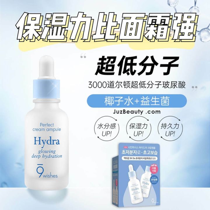 JuzBeauty_JuzBeautyMalaysia_JuzPretty_Authentic_Kbeauty_Malaysia_Skin_Care_Cosmetics_Jbeauty_Australia_Health_Care_9wishes_Hydra_Cream_Ampule_Ampoule_Set_30ml_30ml_ (1).jpg