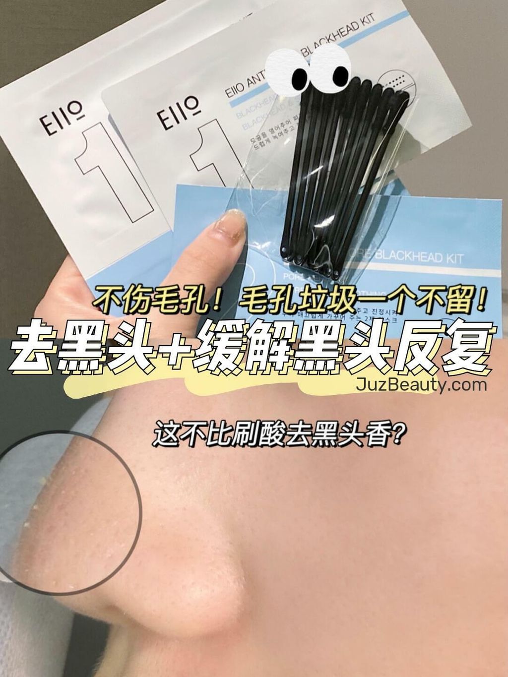 JuzBeauty_JuzBeautyMalaysia_JuzPretty_Authentic_Kbeauty_Malaysia_Skin_Care_Cosmetics_Jbeauty_Australia_Health_Care_EIIO_Anti-pore_Blackhead_Kit_ (11).jpg