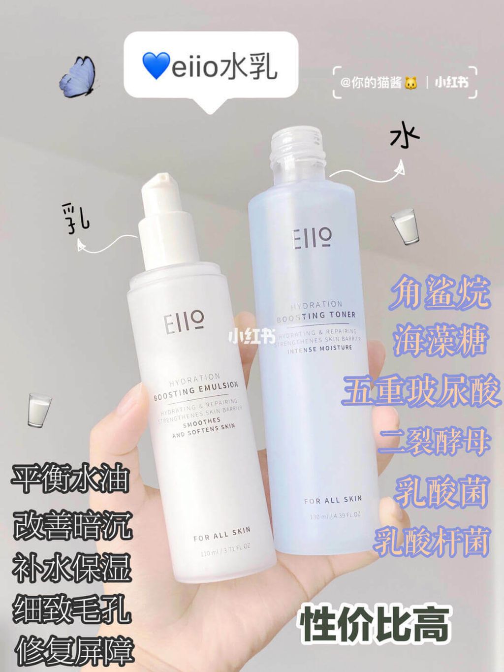 JuzBeauty_JuzBeautyMalaysia_JuzPretty_Authentic_Kbeauty_Malaysia_Skin_Care_Cosmetics_Jbeauty_Australia_Health_Care_EIIO_Hydration_Boosting_Toner_EIIO_Hydration_Boosting_Emulsion_ (13).jpg