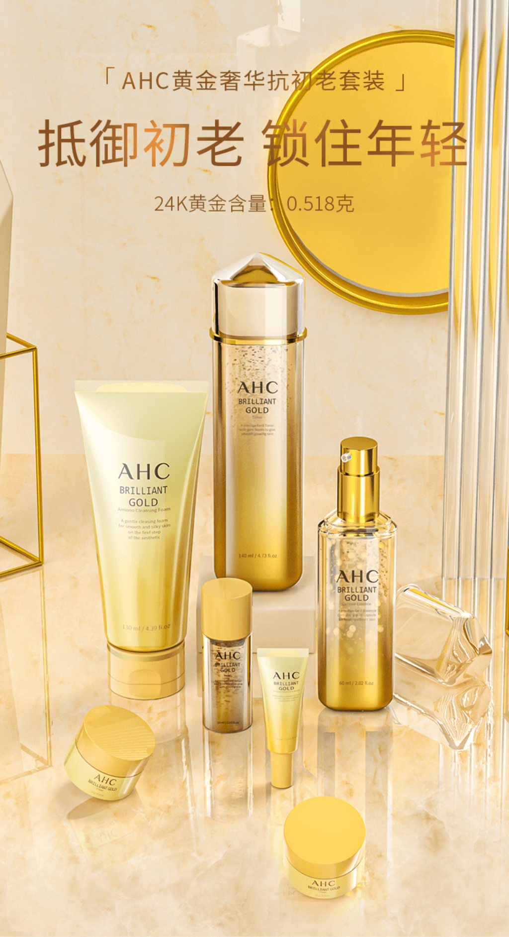 JuzBeauty_JuzBeautyMalaysia_JuzPretty_Authentic_Kbeauty_Malaysia_Skin_Care_Cosmetics_Jbeauty_Australia_Health_Care_AHC_Brilliant_Gold_Special_Set_ (2).png