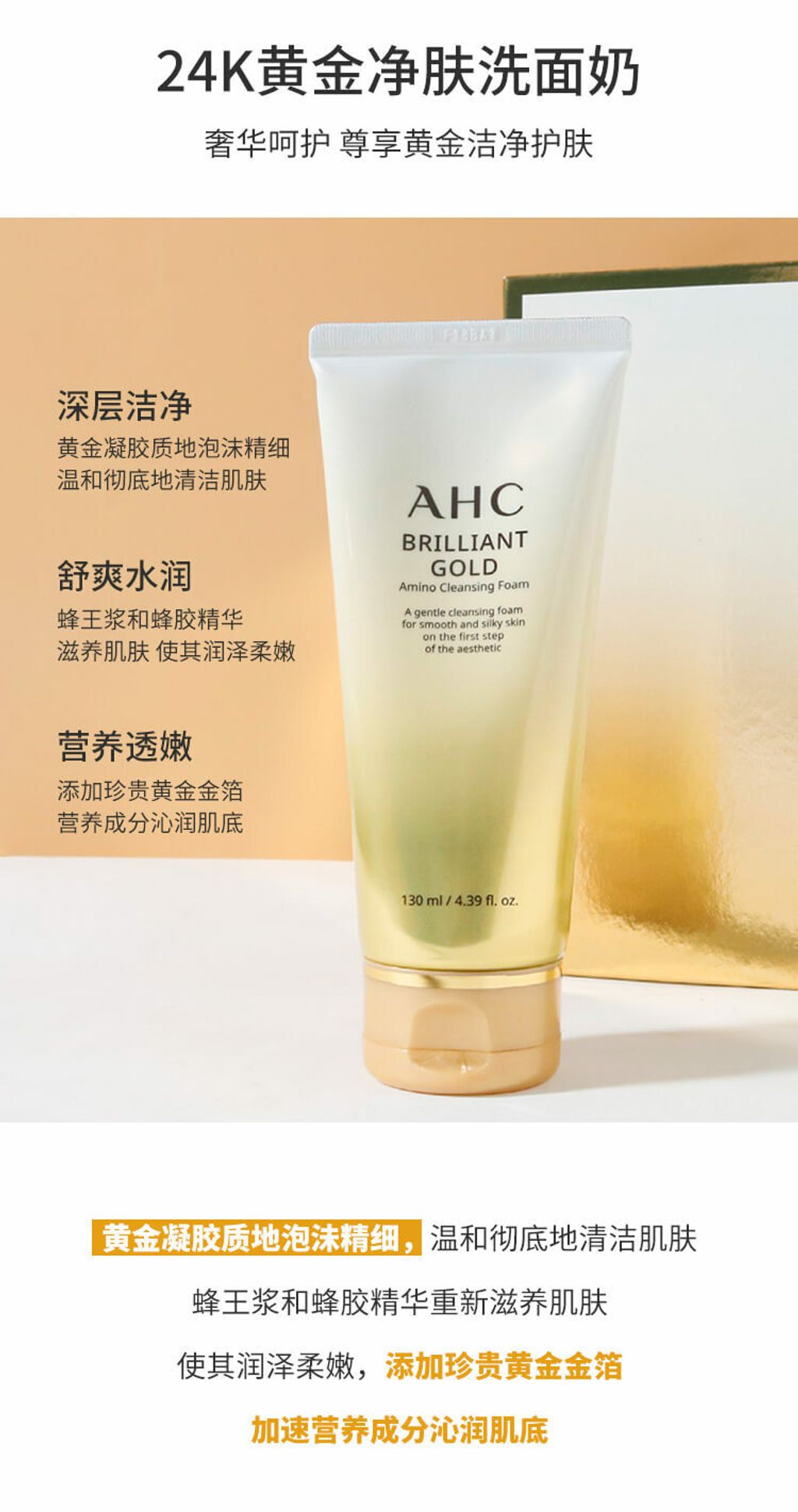 JuzBeauty_JuzBeautyMalaysia_JuzPretty_Authentic_Kbeauty_Malaysia_Skin_Care_Cosmetics_Jbeauty_Australia_Health_Care_AHC_Brilliant_Gold_Special_Set_ (6).jpg
